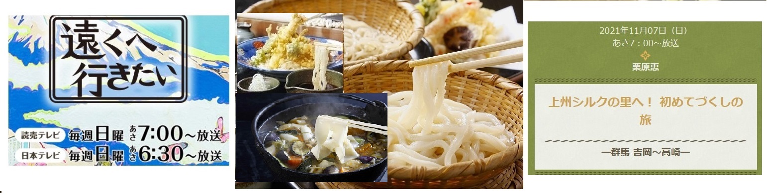 21:17好評!まゆうどん「遠くへ行きたい」紹介!