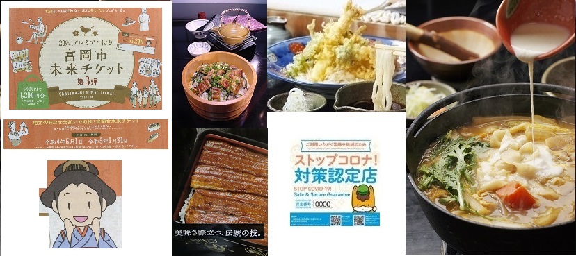 17:18母の日おすすめ未来券うな蕎麦