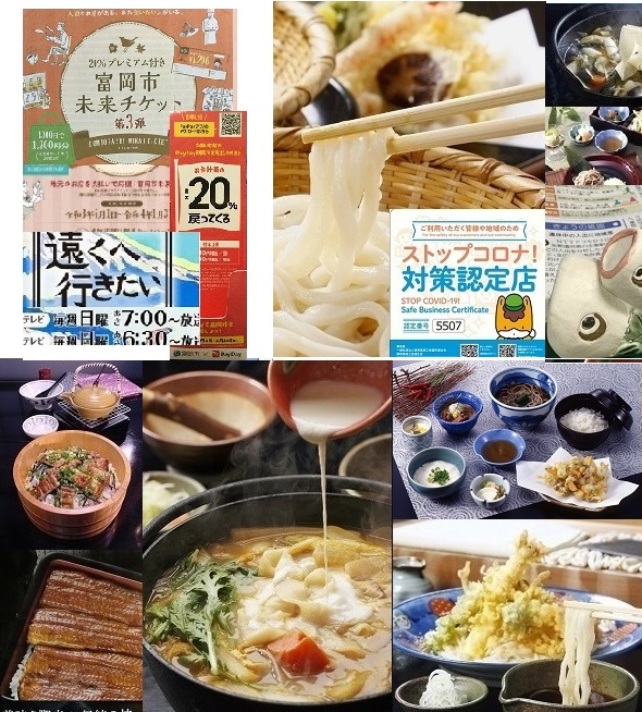 17:22好評「遠くへ行きたい」「富岡シルクうどん」!