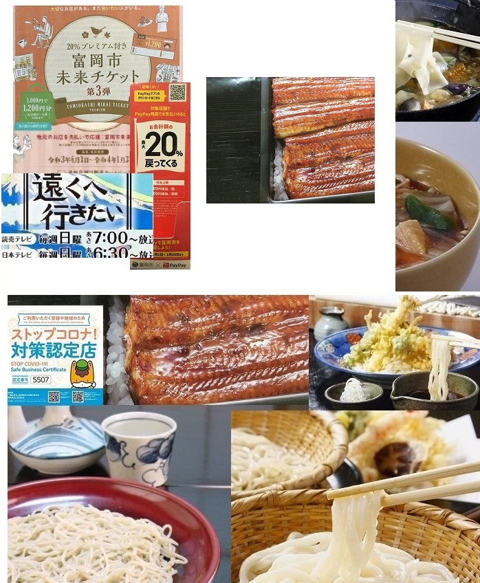 15:58好評「遠くへ行きたい」「富岡シルクうどん」! 