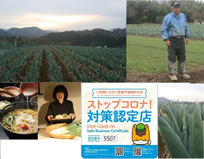 23:23好評「遠くへ行きたい」「富岡シルクうどん」!