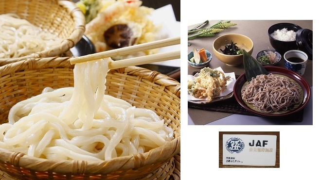 19:49「遠くへ行きたい」「富岡シルクうどん」好評! 