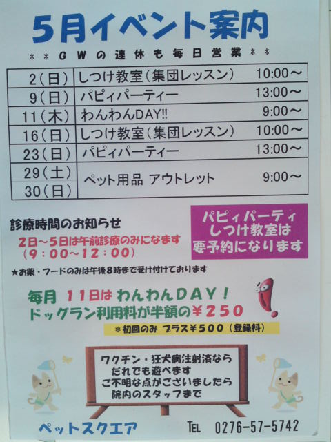 ‱・‱・イベント‱・‱・