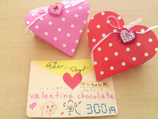 ‱・‱HAPPY　VALENTINE‱・‱