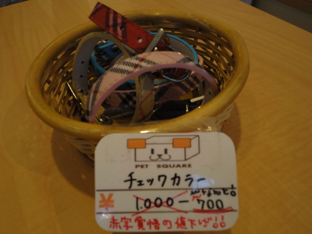 お得な情報～（●＾０＾●）