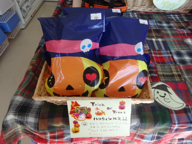 ハロウィン福袋