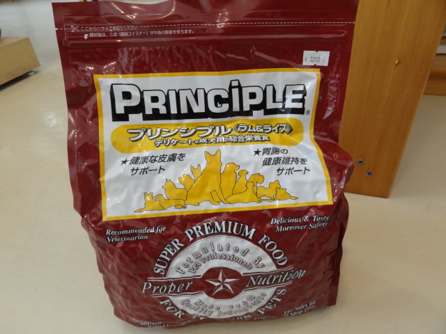 プリンシプルのご紹介　②