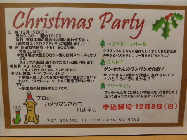Xmasパーティー♪