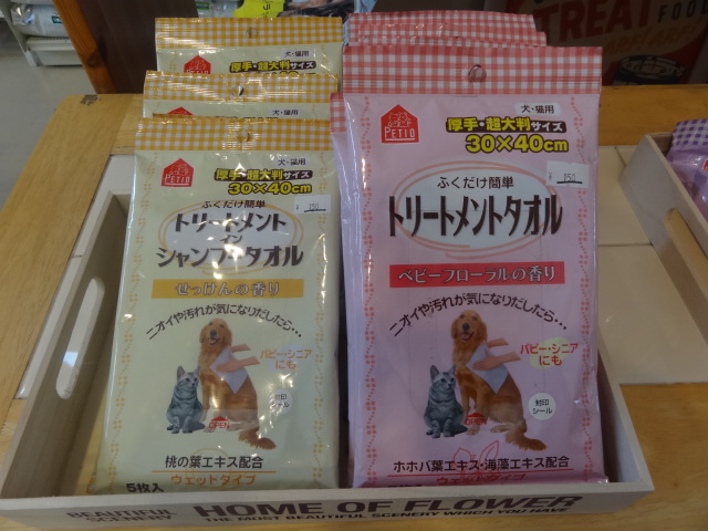 ☆トリートメントタオル☆