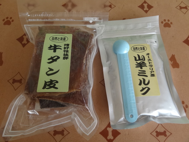 無添加おやつ