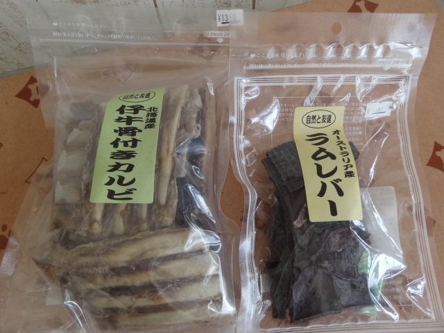 みちのくファーム
