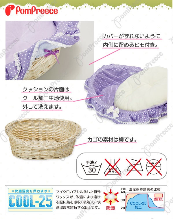 かごカドラー