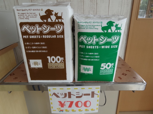 ペットシート