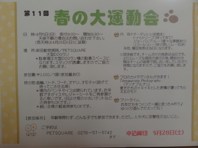 イベント♫