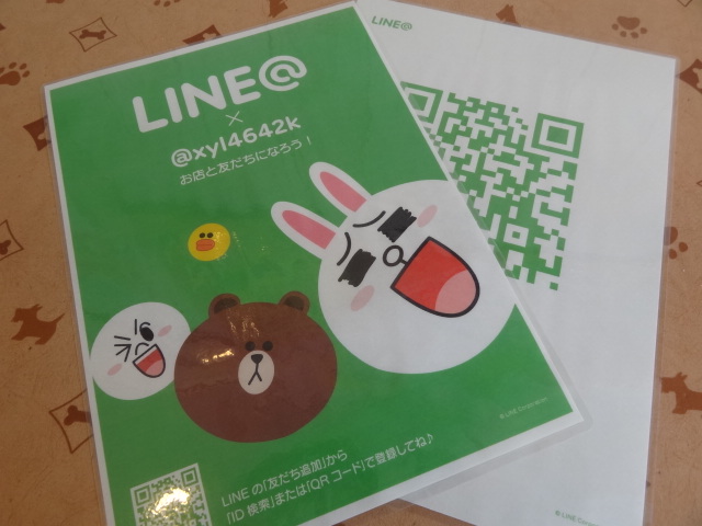 LINE始めてみました。