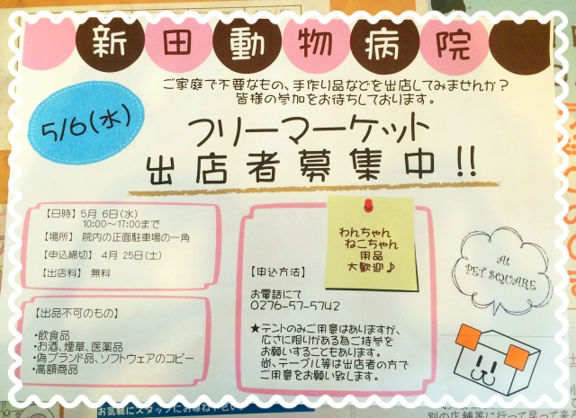 ♫フリマ♫
