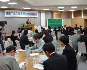 群馬中小企業家同友会