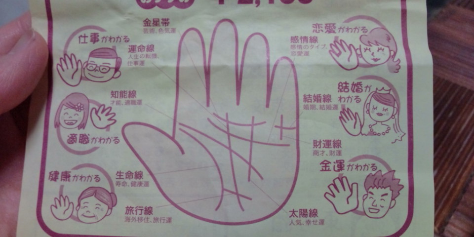手相