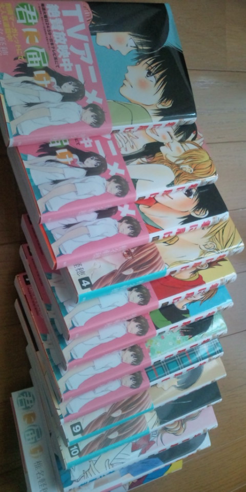 君に届け