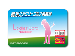 女性限定ポイントカードをスタートしました(^-^)