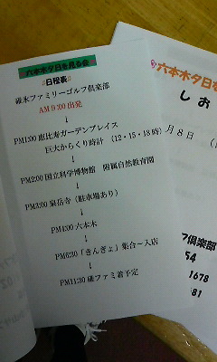 碓ファミお客様と親睦ツアー(*^o^)／＼(^-^*)