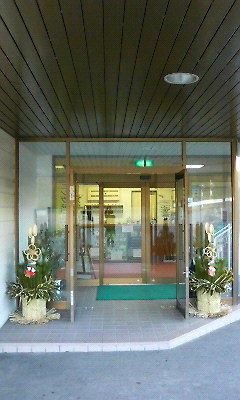 ★謹賀新年★