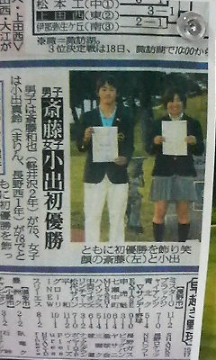 和也くん優勝おめでとぅ＼(^-^)／