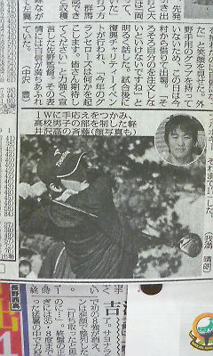 ☆★斉藤和也クン★☆