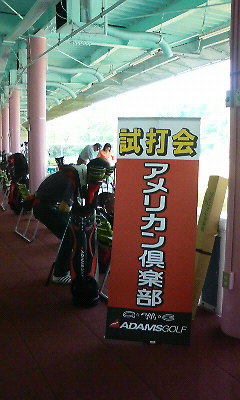 ★アメクラ試打会開催★