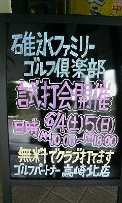 今週末は…