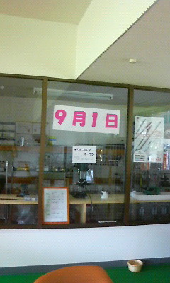 明日オープン！
