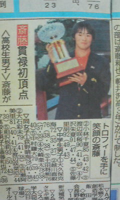 ☆斎藤和也クンおめでとう☆