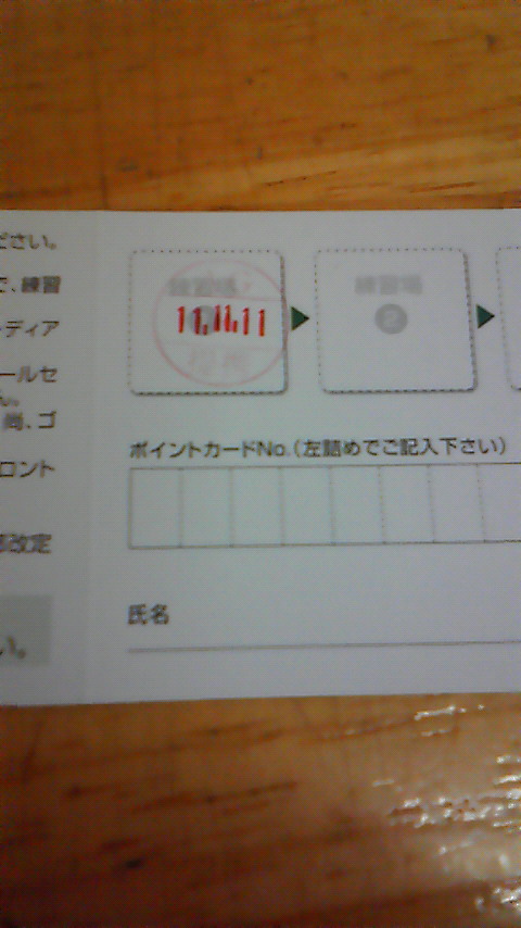 11年11月11日!!