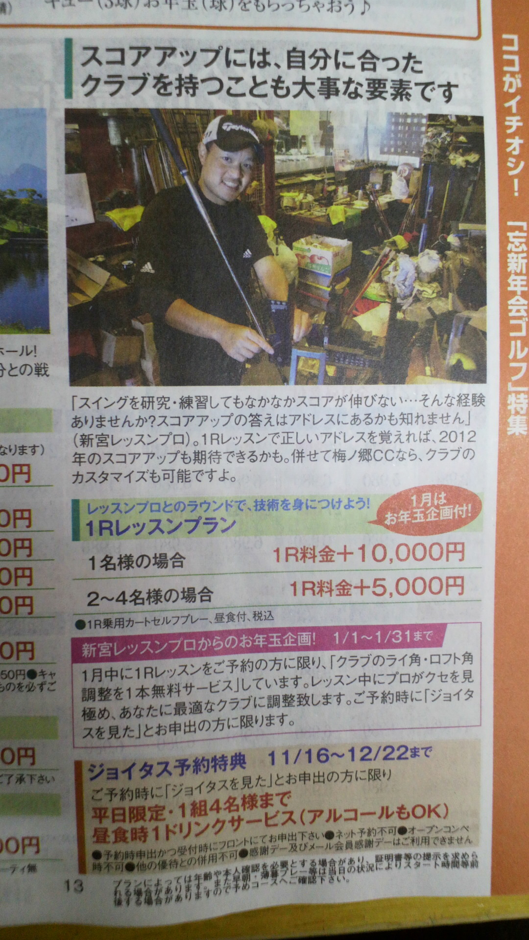 みぃ～けたぁ(￣▽￣)