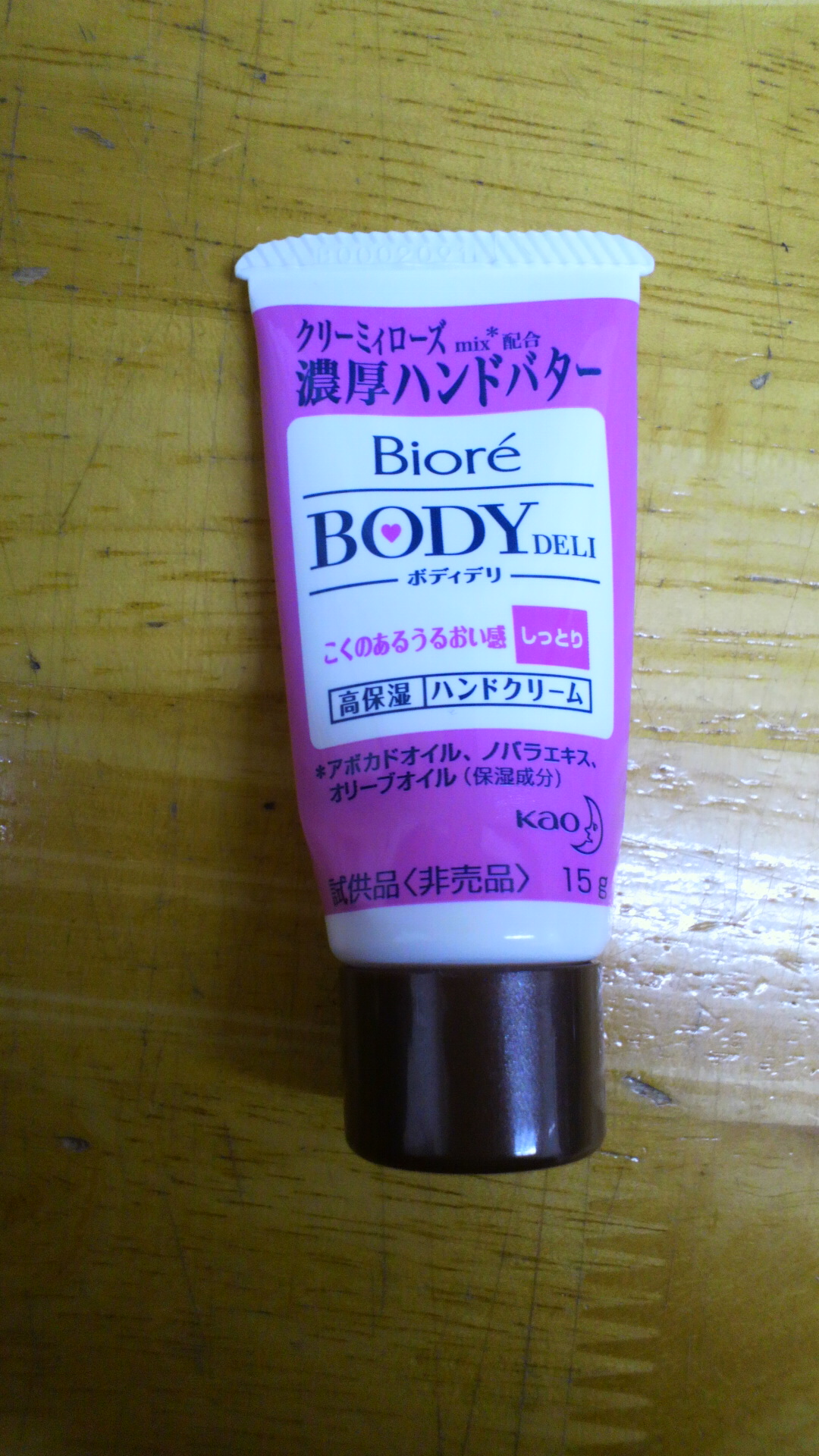 最近のお気に♪