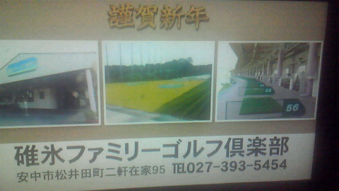 見て頂けました？