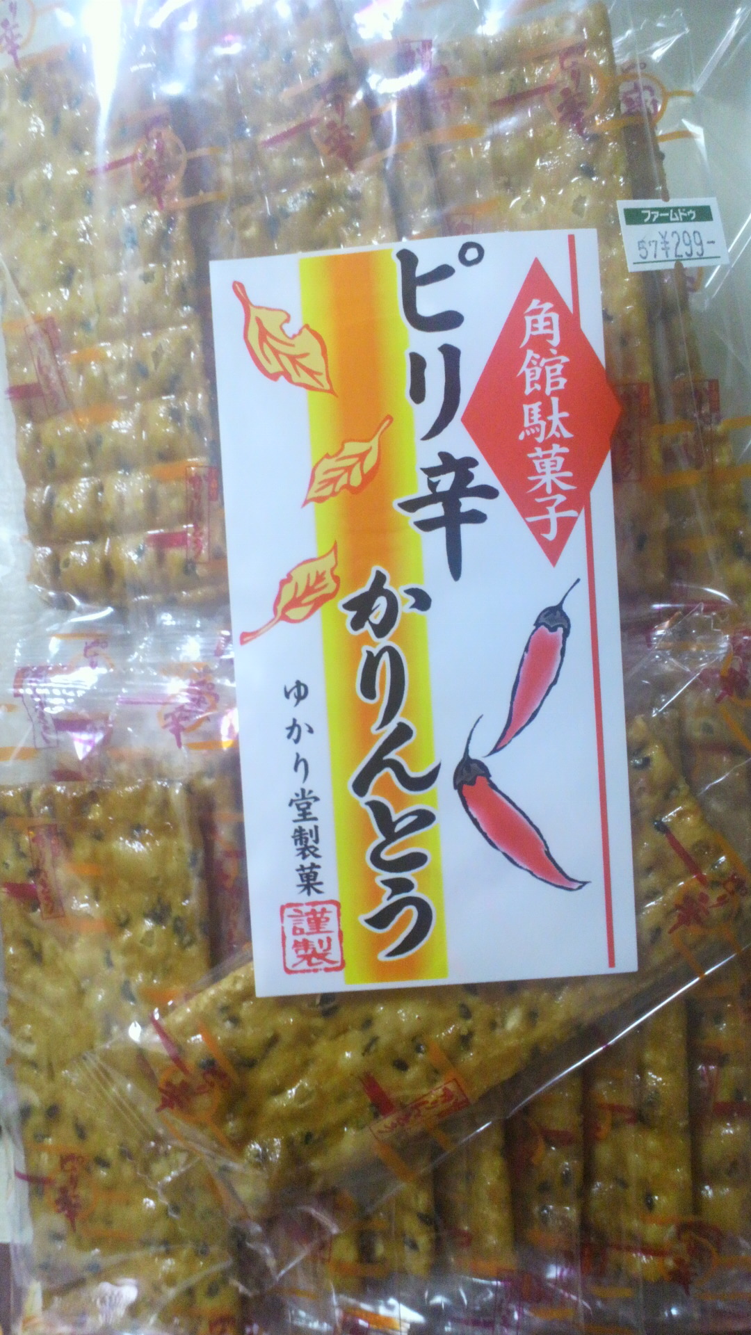 どぅでもいーけど(^-^;