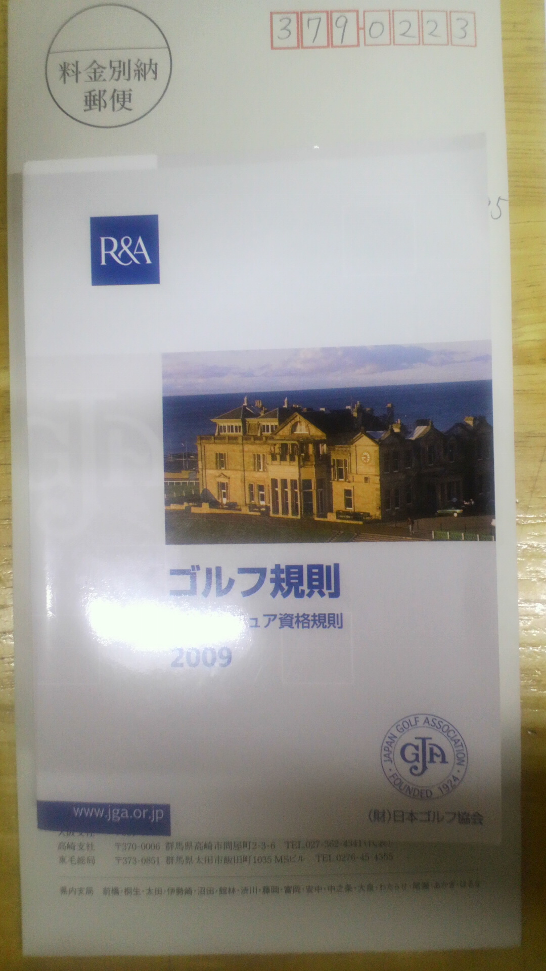 勉強中