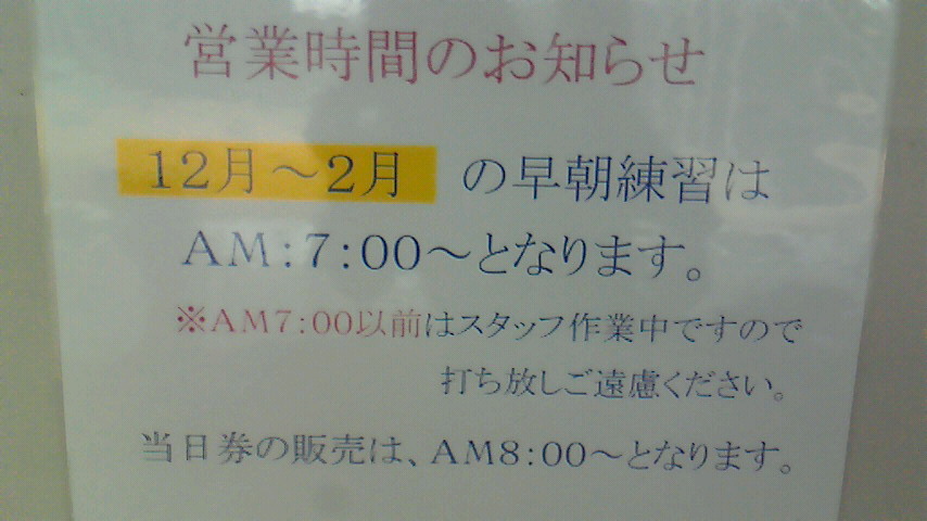 営業時間のお知らせ