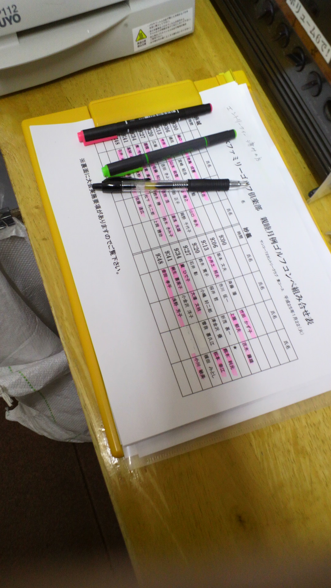 本日の営業時間