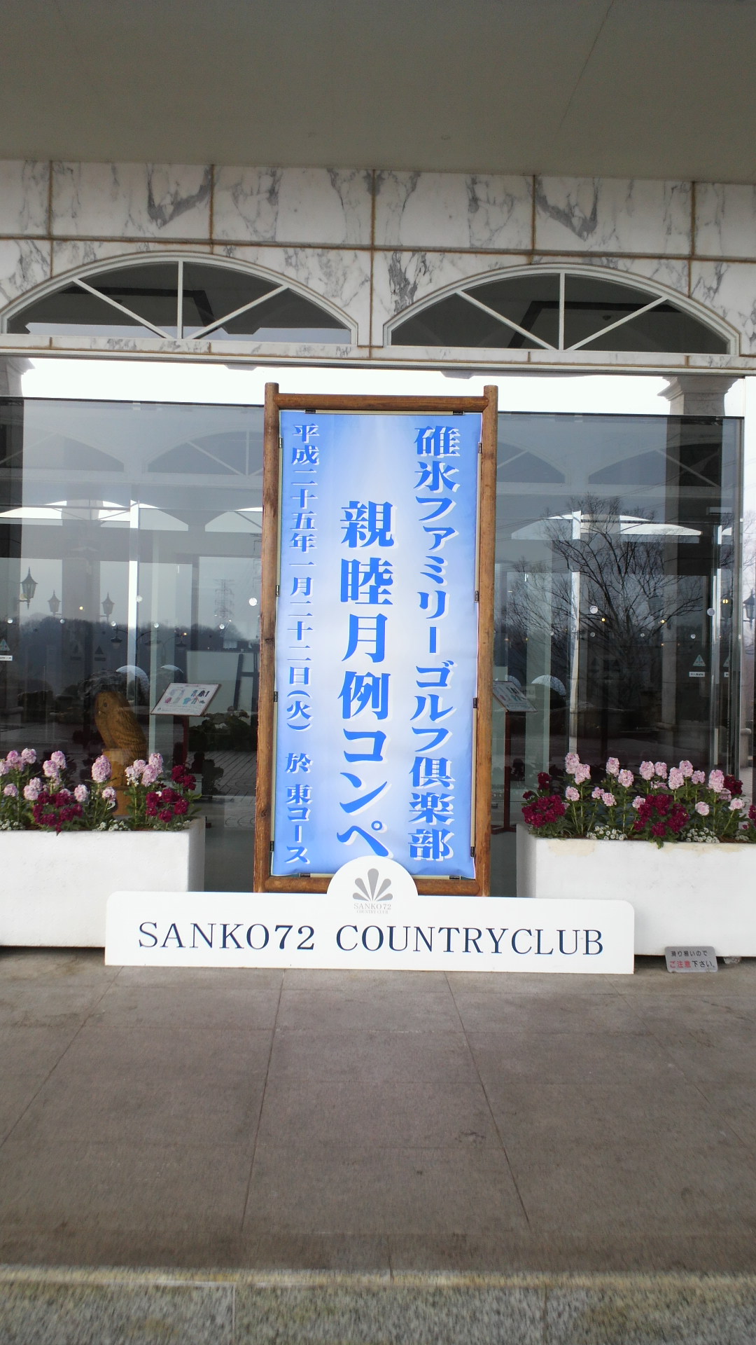 第34回親睦月例〜月例結果発表！