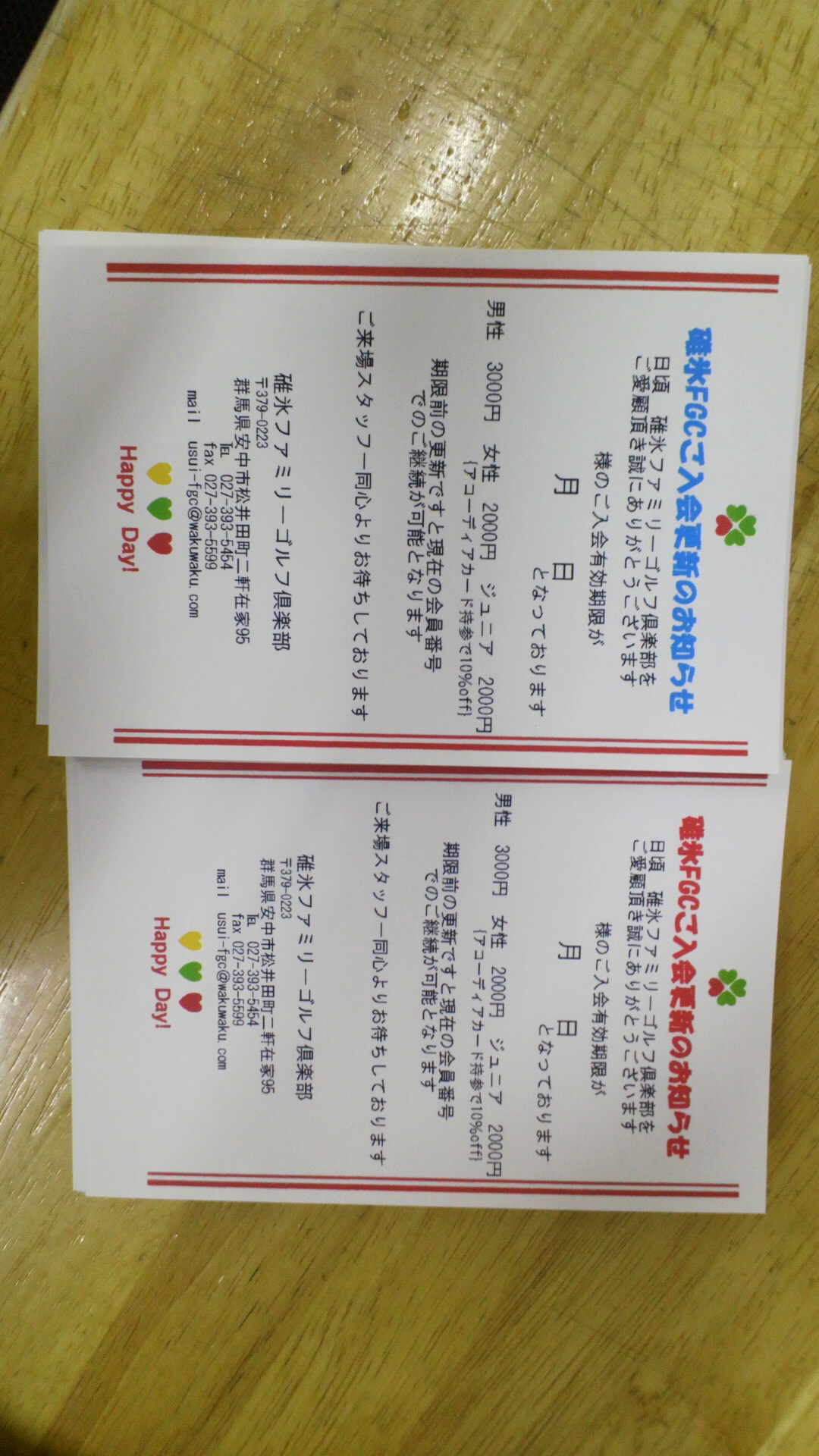 自己目標