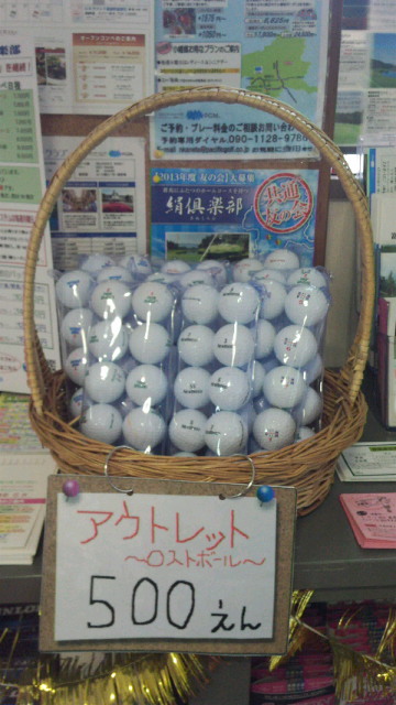 超!!お買い得品