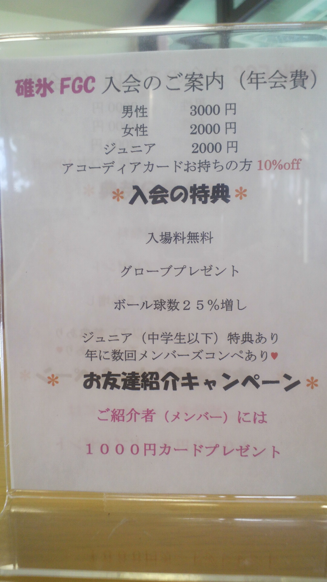 友達１００人出来るかな(^-^)