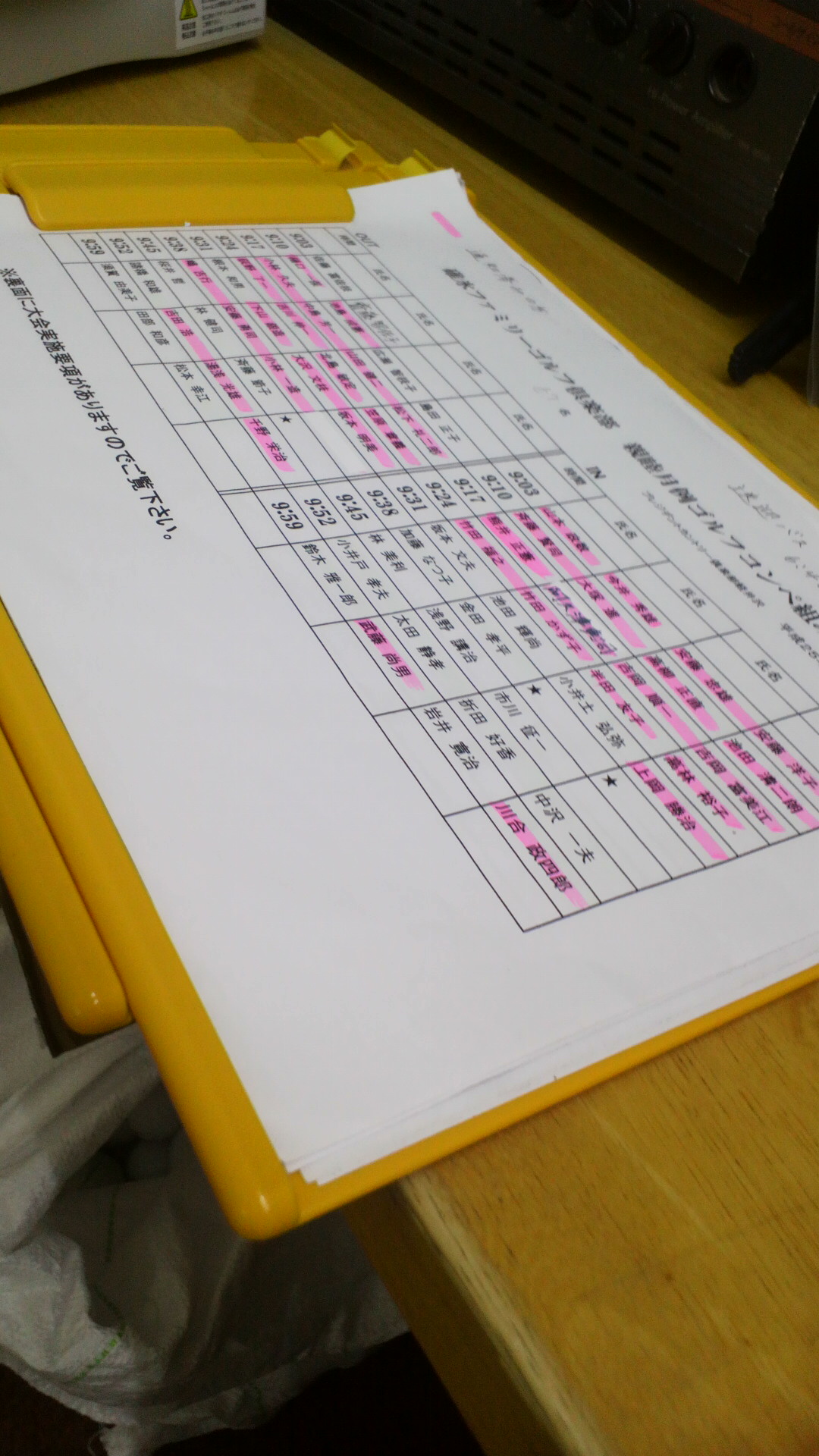 16日の月例