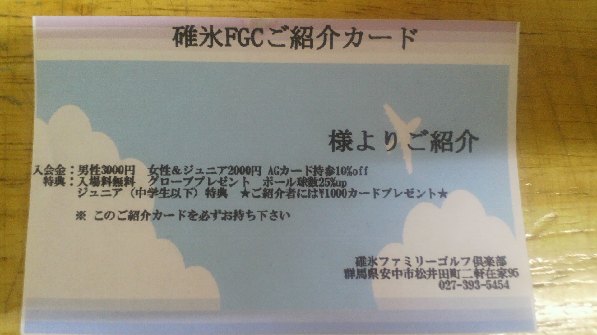 キャンペーン