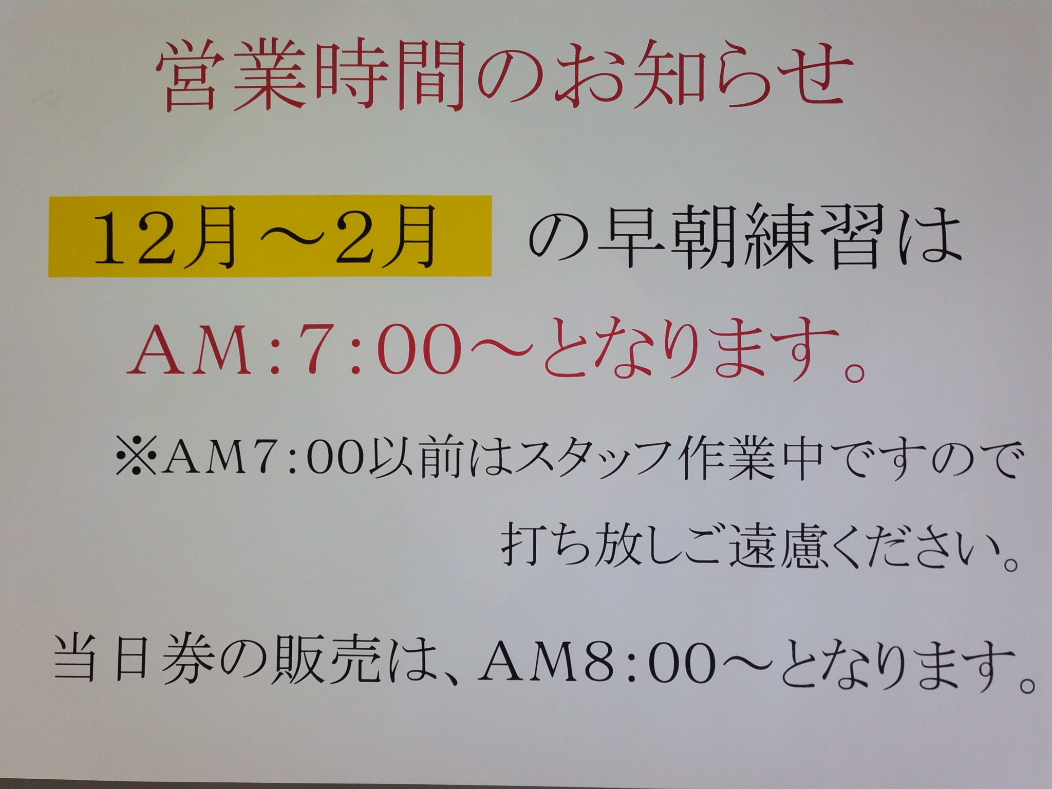 ★お知らせ★
