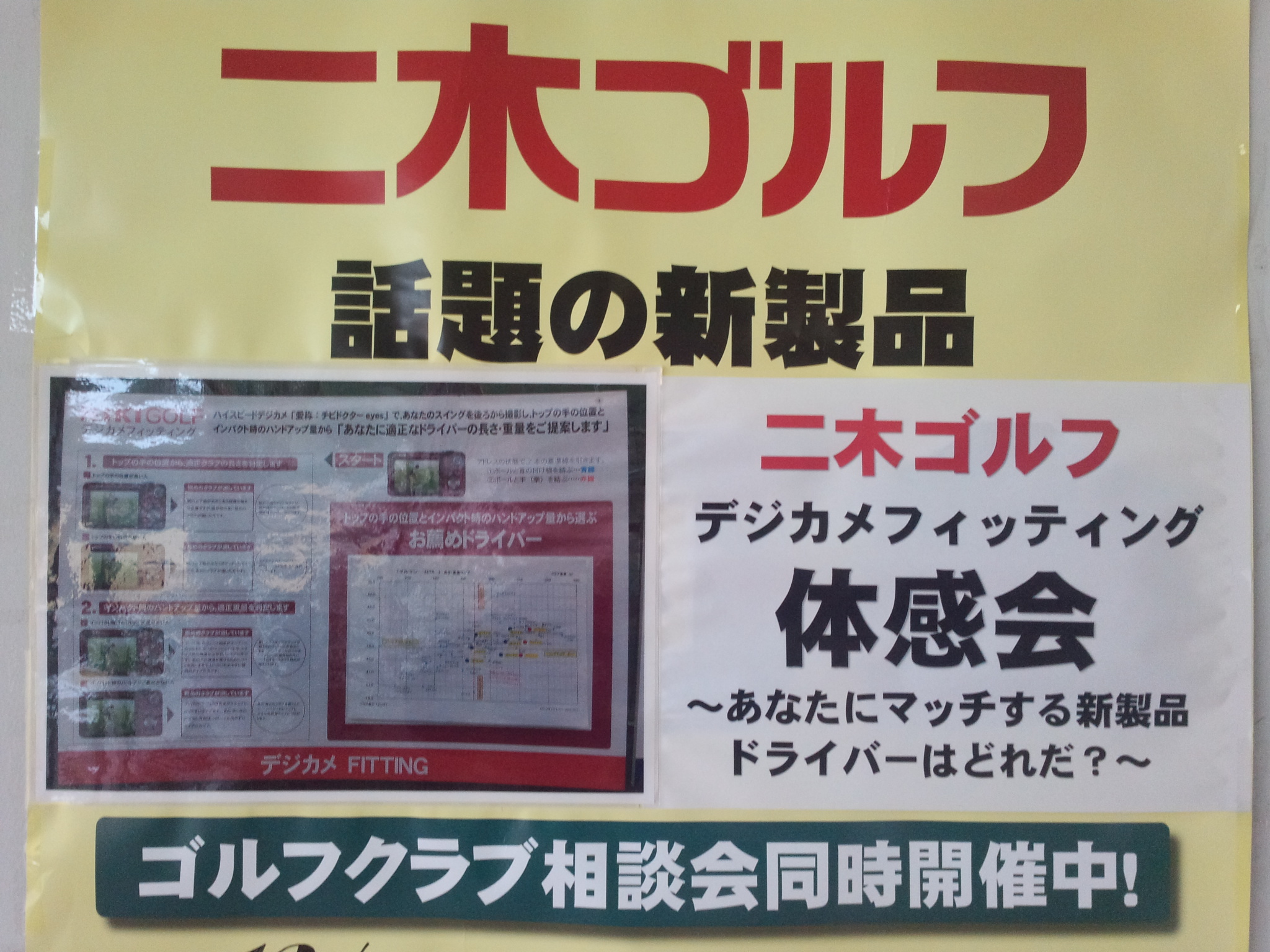 明日は…