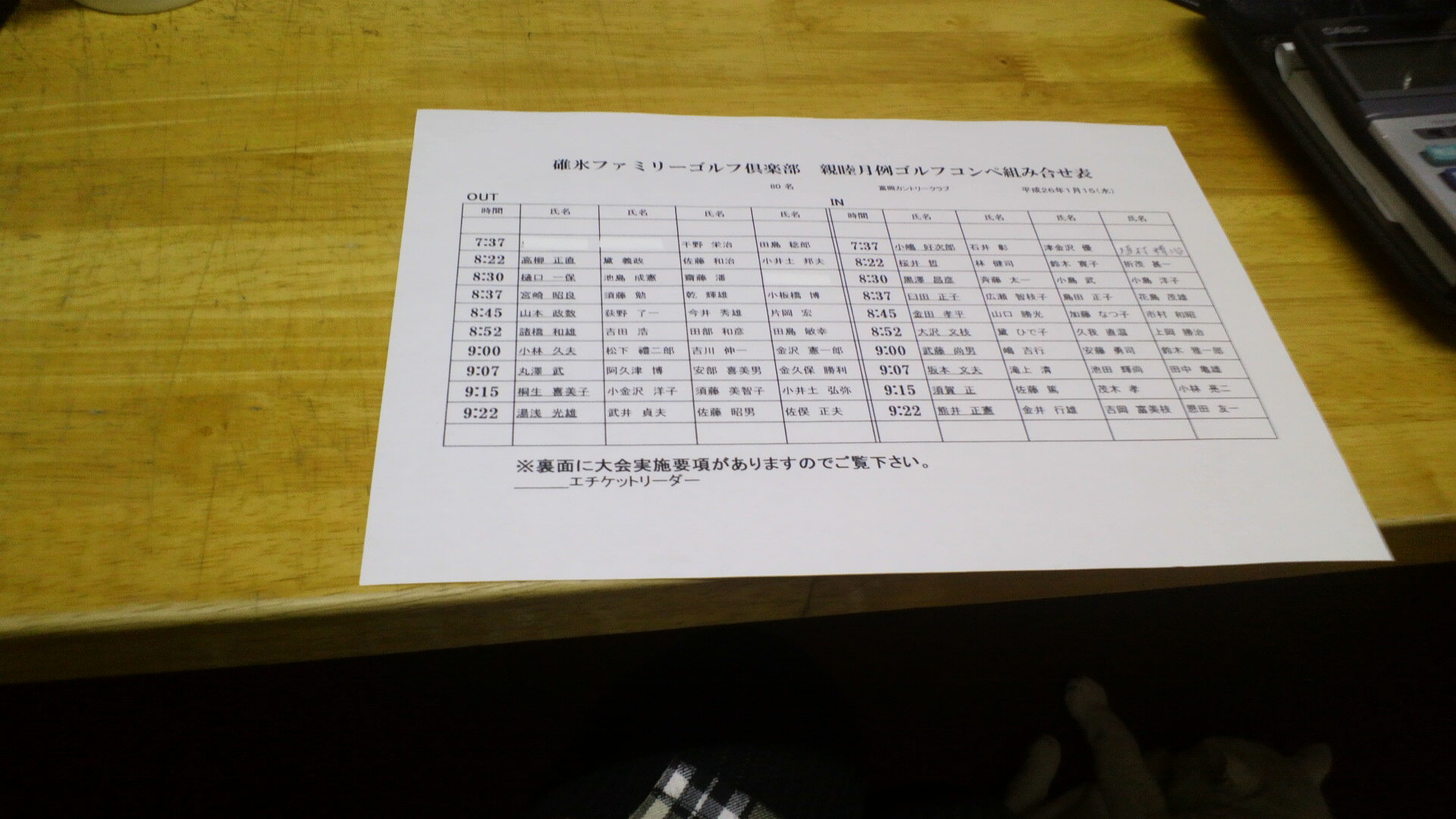 組合せ