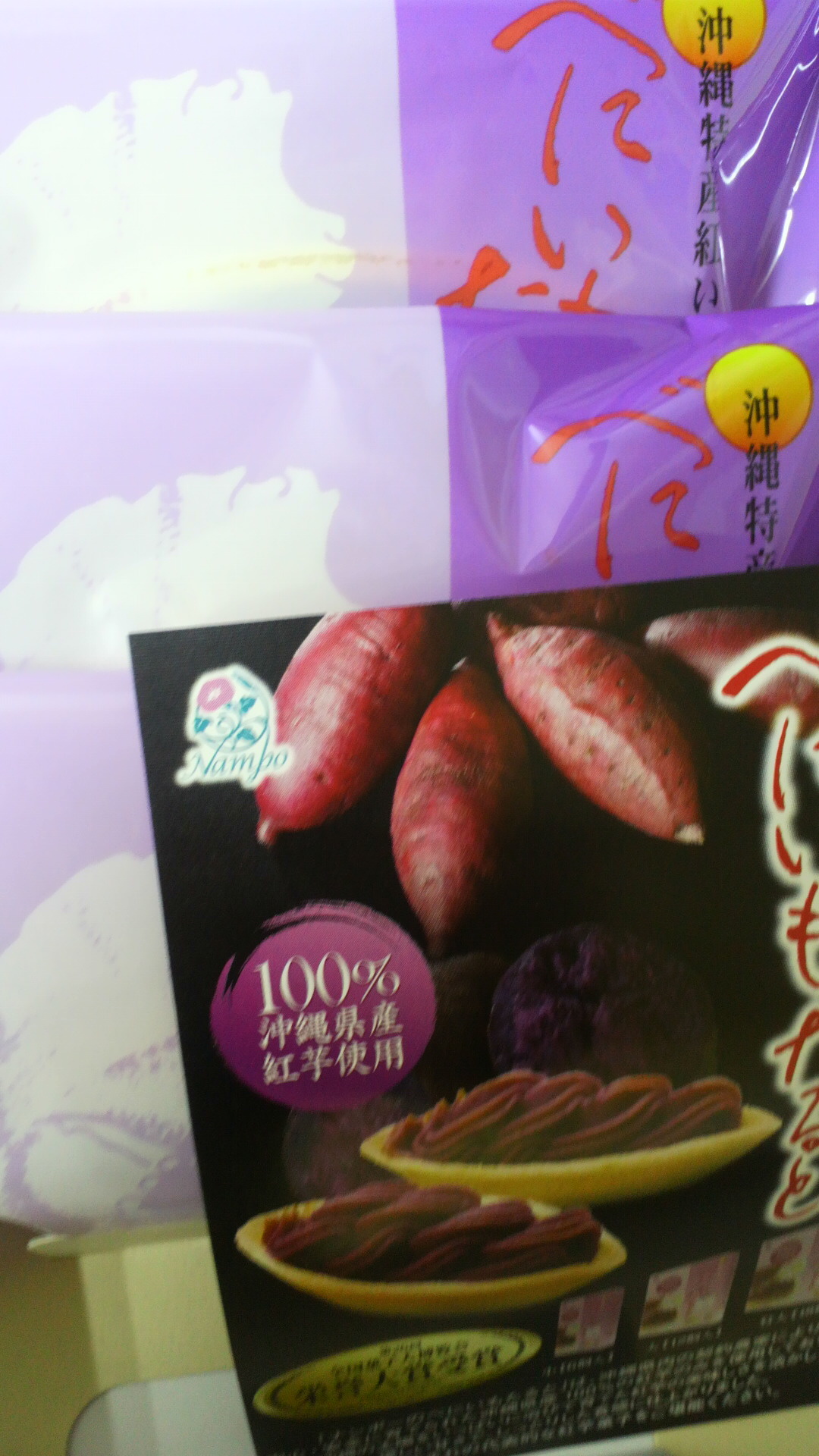 お土産